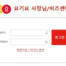 요기요PC 이미지