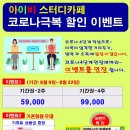 아이비스터디카페 이미지