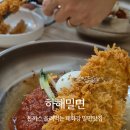 태화강밀면