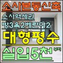 홈플러스 익스프레스 부천역곡점