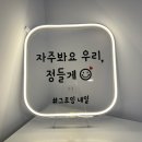 그로잉네일 네이버블로그