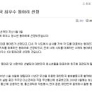 아마추어 청소년 교육에 앞서가는 평택의 한광고등학교 이미지