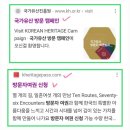 5000부 | 국가유산 방문자여권투어 5000부 배포 10월 온라인신청하기 성공후기