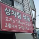 가랑 식육식당 이미지