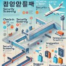 인천 공항 이용 협조사항 이미지