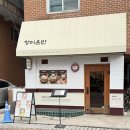 건대숨은맛집 국밥 좋아하는 사람은 무족건 Go 청미온반