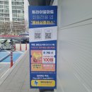 트라이얼마트정육점