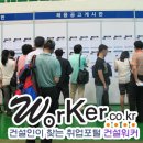 삼원취업정보 이미지