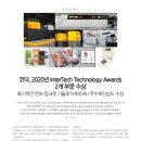 INTERTECH 이미지