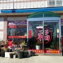 진시황이색쟁반짜장 이미지