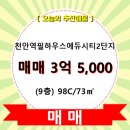 천안필하우스에듀시티2단지 이미지
