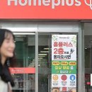 홈플 회생신청 엿새 전 1조 넘는 부채를 자본으로 바꿨다 이미지