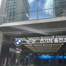 안산지 | BMW 차징 허브 후기(i5산지 일주일도 안된 햇병아리 후기)