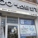 디자인안경원 | 둔촌동역 베스트 안경원 추천