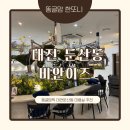 스타비안 | 대전둔산동미용실 펌추천 대전둔산동비안이즈트랜드점
