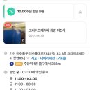 크라이오테라피풋앤바디 이미지