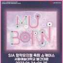 뮤지컬 쇼케이스 뉴스컬처