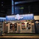 봉쥬르 닭갈비 이미지