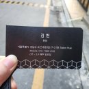 살롱 휴(Salon Hue)