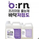 오른(O.rn)