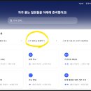 햇님PC | 내돈내산 스픽 1년 후기 : 연 회원권 환불 방법 후기, 스픽멤버십 해지 스픽프리미엄 아이폰 구독 해지...