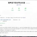 행복한가정의원 이미지