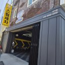 선수촌로 157 이미지