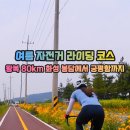 마도등대수산 | 50대 부부의 왕복 80km 자전거 여행! 어천역~궁평항