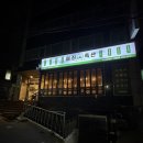 미진미트미진축산서면 | [부산] 신암동 찐 가성비 고깃집🔥‘미진축산 부산신암점’