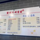 꽃돼지세겹살 이미지