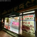 제비원축산