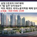 삼정세탁소 이미지