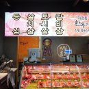 마장동한우촌 이미지