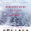 제8회 정기연주회 이미지