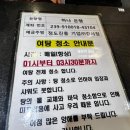 그랜드아쿠아24&휘트니스 | 강서찜질방 그랜드 아쿠아 24시 방문 후기