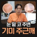 목동미소가인피부과의원 이미지