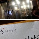 봉수육 - 화성시 병점중앙로170번길 8-10 | 봉수육
