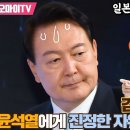 박정호의 핫스팟 - 김종대 이미지