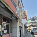 보끄미 | [증평 벨포레 맛집] 매콤달달 쭈꾸미와 시원한 물총칼국수의 미친 조합! 보끄미 내돈내산 후기