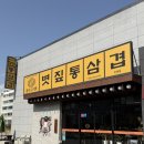 완수 | 진영고기집추천 진영가족외식하기좋은 완수고기 진영점 재방문후기