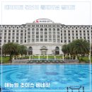 더베스트(TheBest)영어교습소 | [메리어트 본보이 플래티넘 엘리트] 애뉴얼 초이스 베네핏