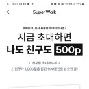 정산슈퍼