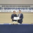 안전종합수리센터 이미지