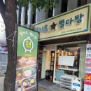 밀키트 별다방