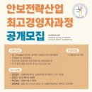 국립강릉원주대학교 산업대학원 | 국립강릉원주대학교, 산업대학원 최고경영자과정 5기 모집 시작