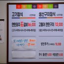 땡기네앞고기 이미지