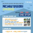 스톤게이트C.C 이미지