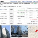 (매각허가결정후 낙찰자의) 즉시항고장 양식 (청주지방법원 2025타경51412) 이미지