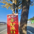 청해중화요리