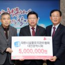 대한유지